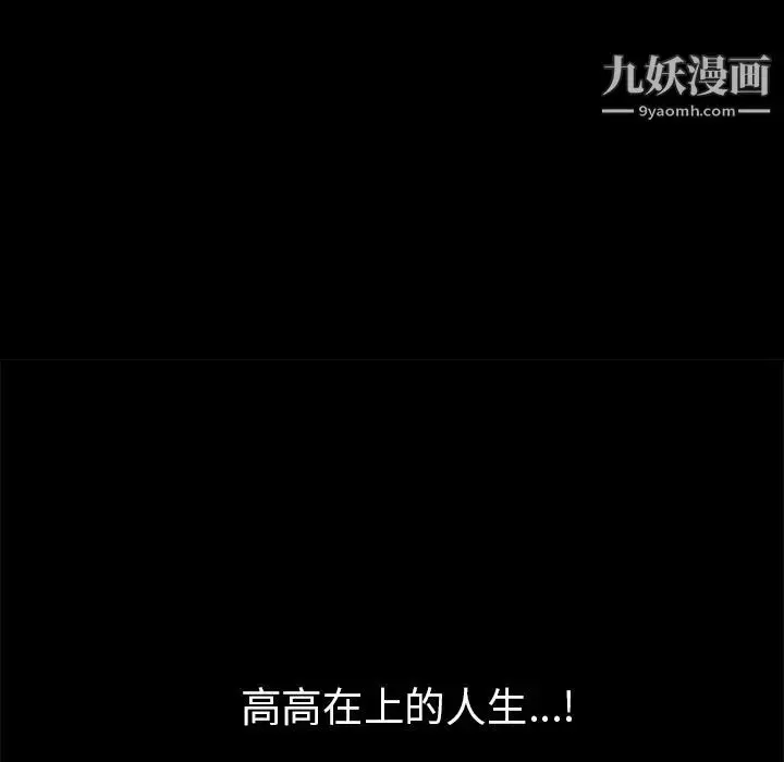 漫画《枷锁》第52话第96张图