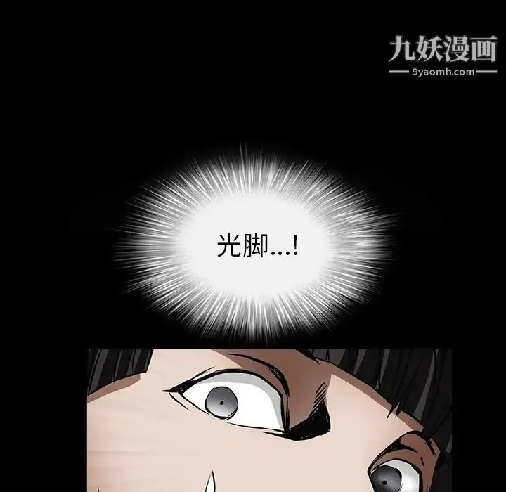 漫画《枷锁》第36话第104张图