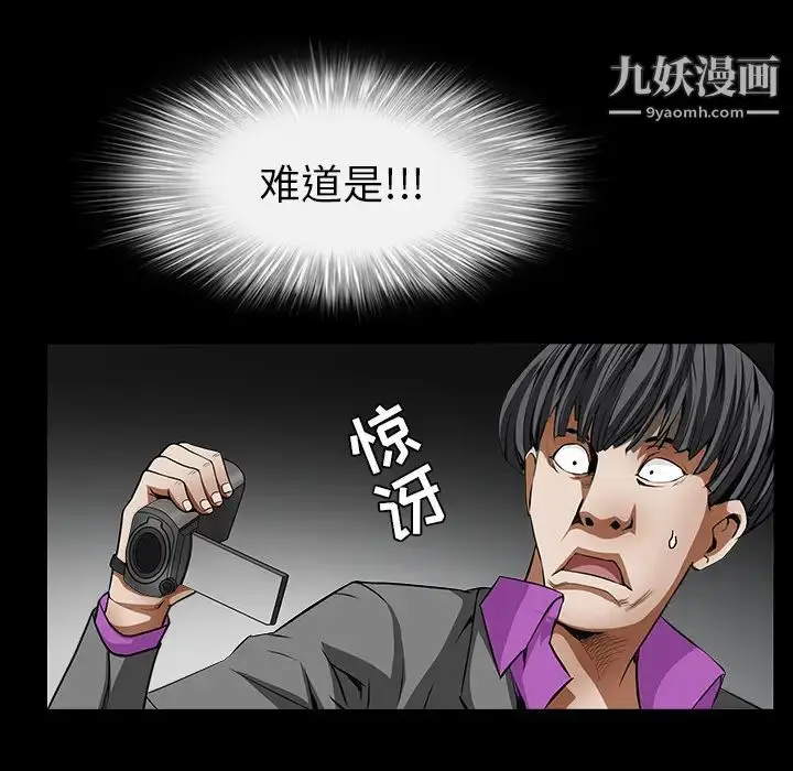 漫画《枷锁》第36话第106张图