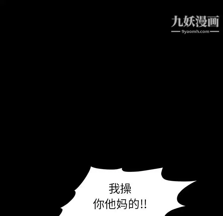 漫画《枷锁》第36话第107张图