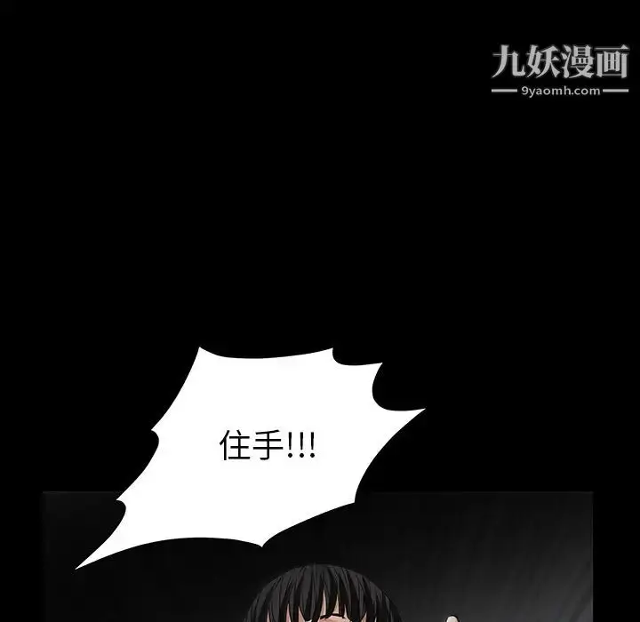 漫画《枷锁》第36话第109张图