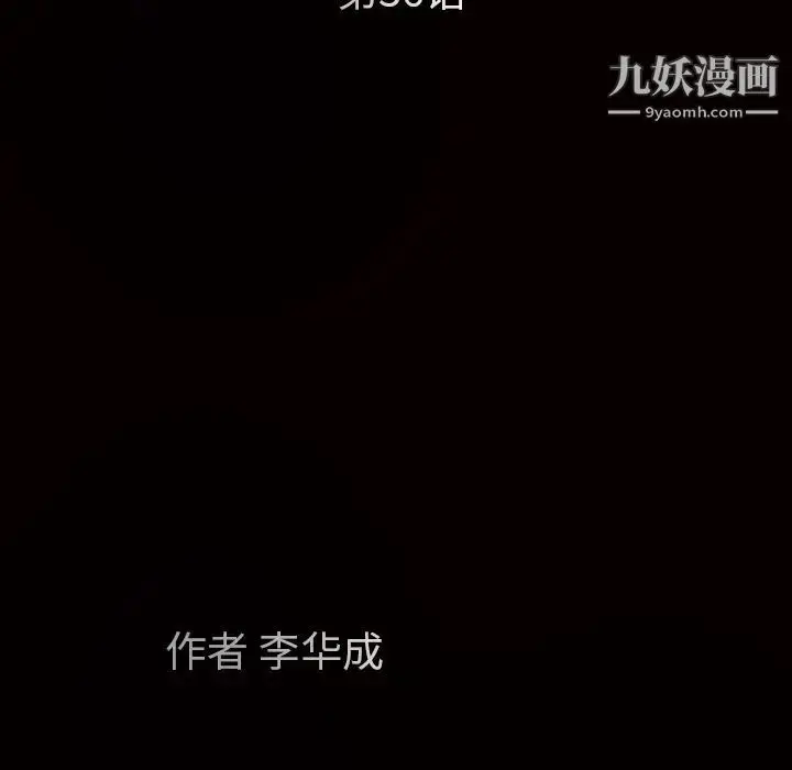 漫画《枷锁》第36话第11张图