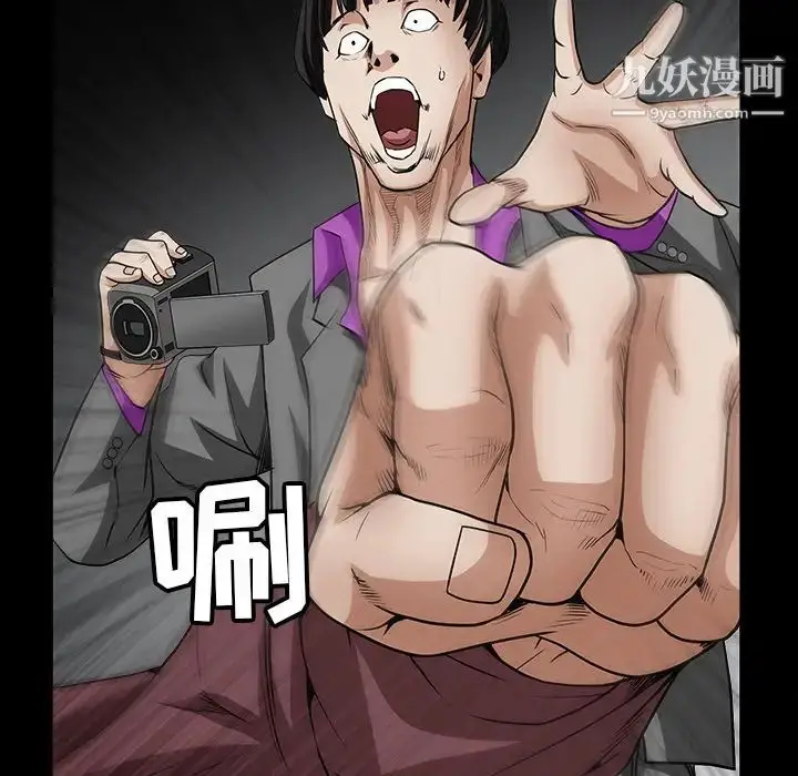 漫画《枷锁》第36话第110张图