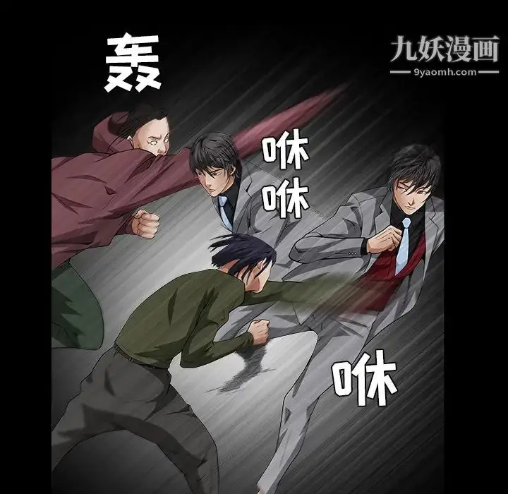 漫画《枷锁》第36话第112张图