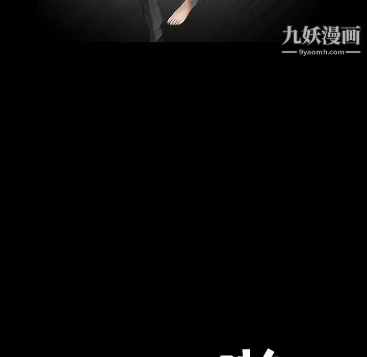 漫画《枷锁》第36话第113张图