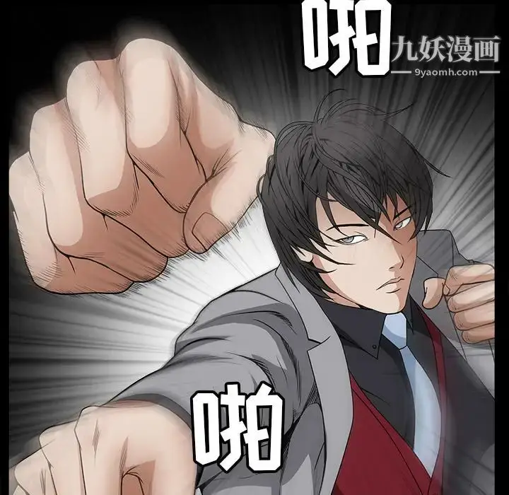 漫画《枷锁》第36话第114张图