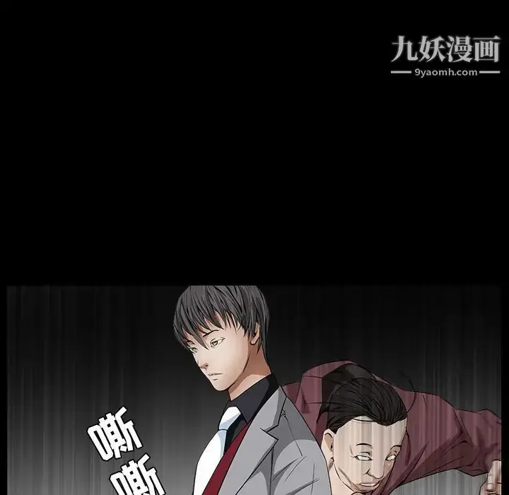 漫画《枷锁》第36话第121张图