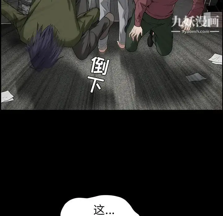 漫画《枷锁》第36话第124张图