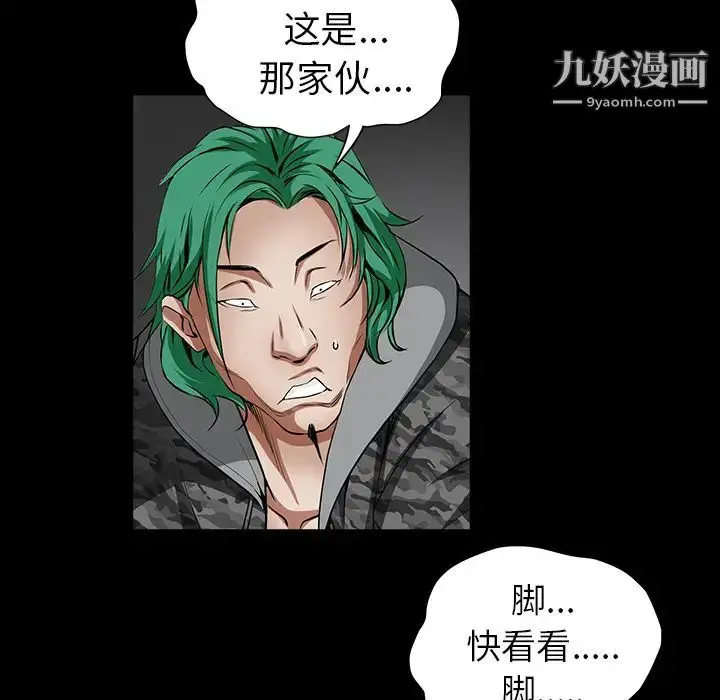 漫画《枷锁》第36话第125张图