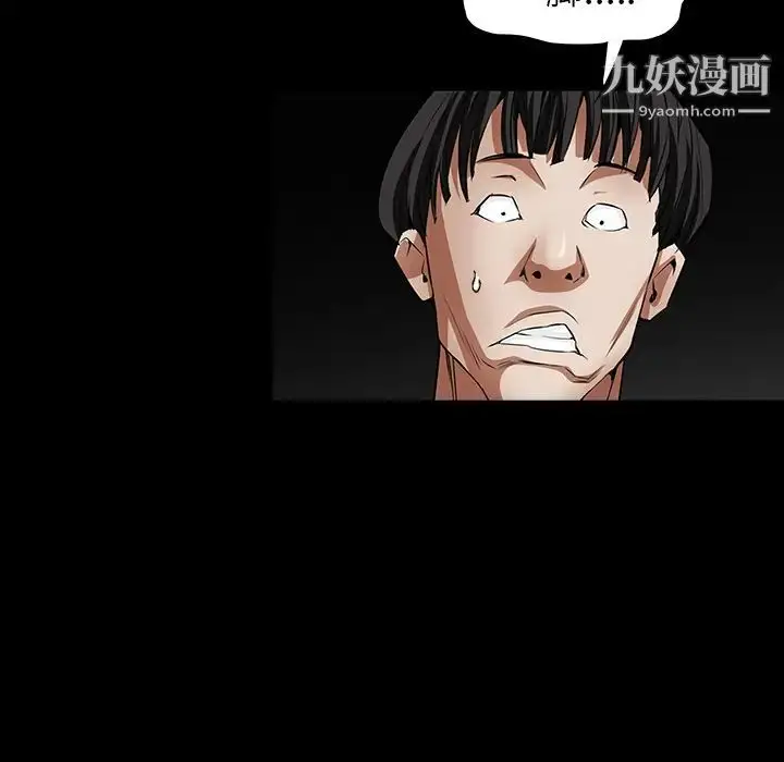 漫画《枷锁》第36话第126张图