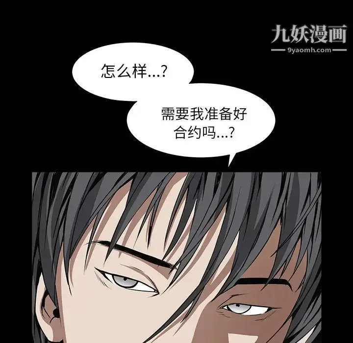漫画《枷锁》第36话第131张图