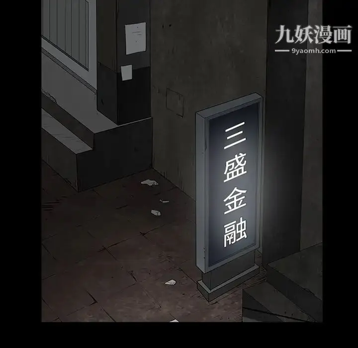 漫画《枷锁》第36话第136张图