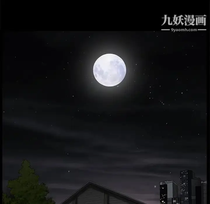 漫画《枷锁》第36话第14张图