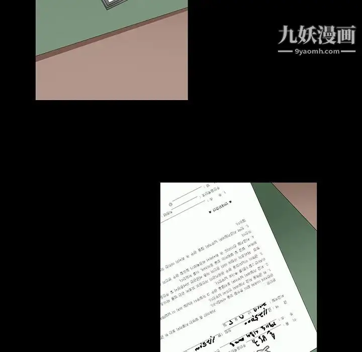 漫画《枷锁》第36话第140张图