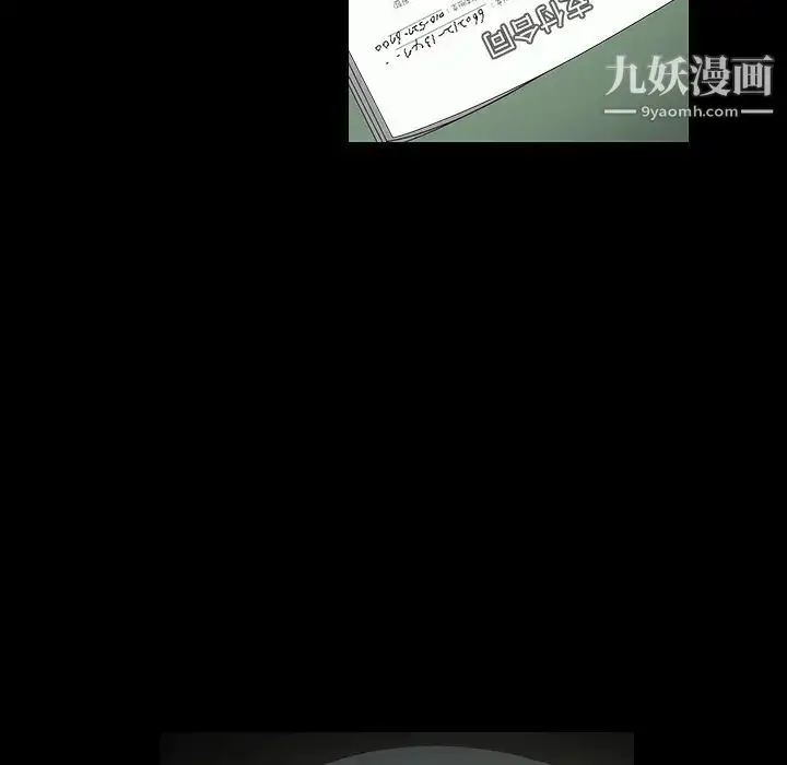 漫画《枷锁》第36话第141张图