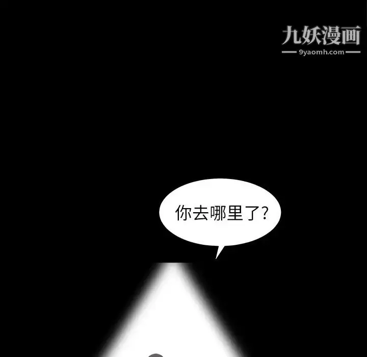 漫画《枷锁》第36话第143张图