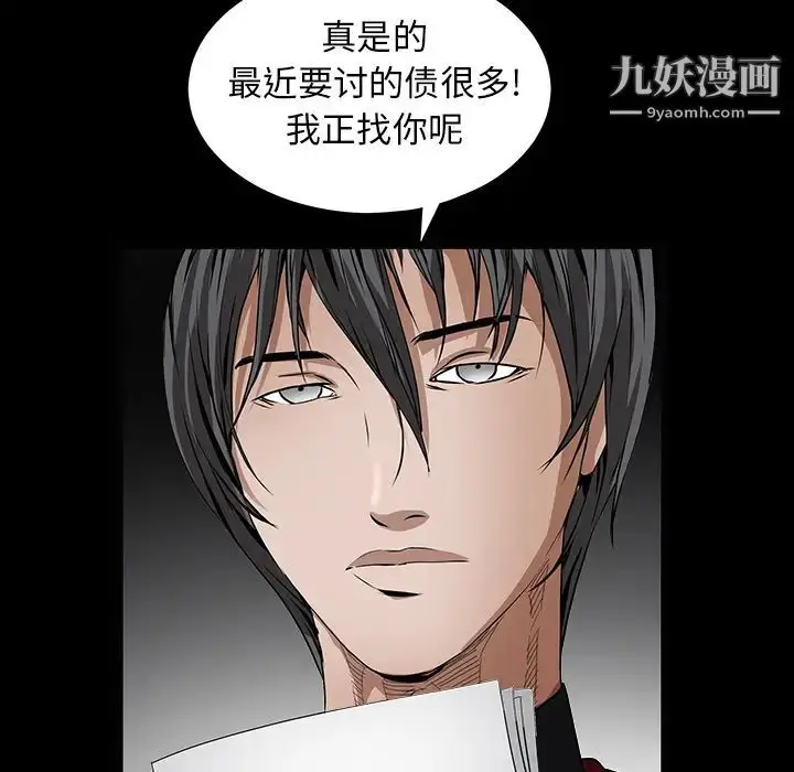 漫画《枷锁》第36话第145张图