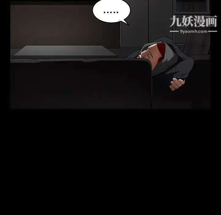 漫画《枷锁》第36话第148张图