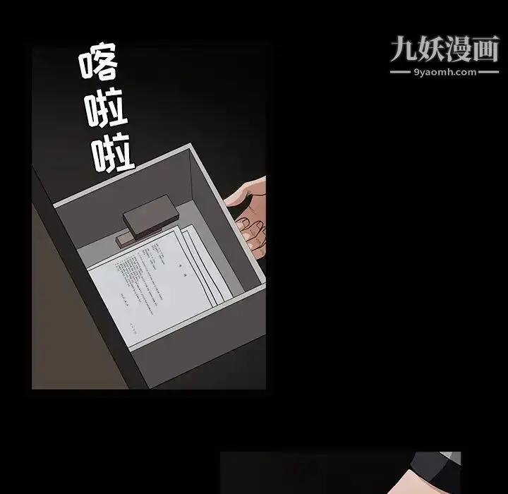漫画《枷锁》第36话第149张图