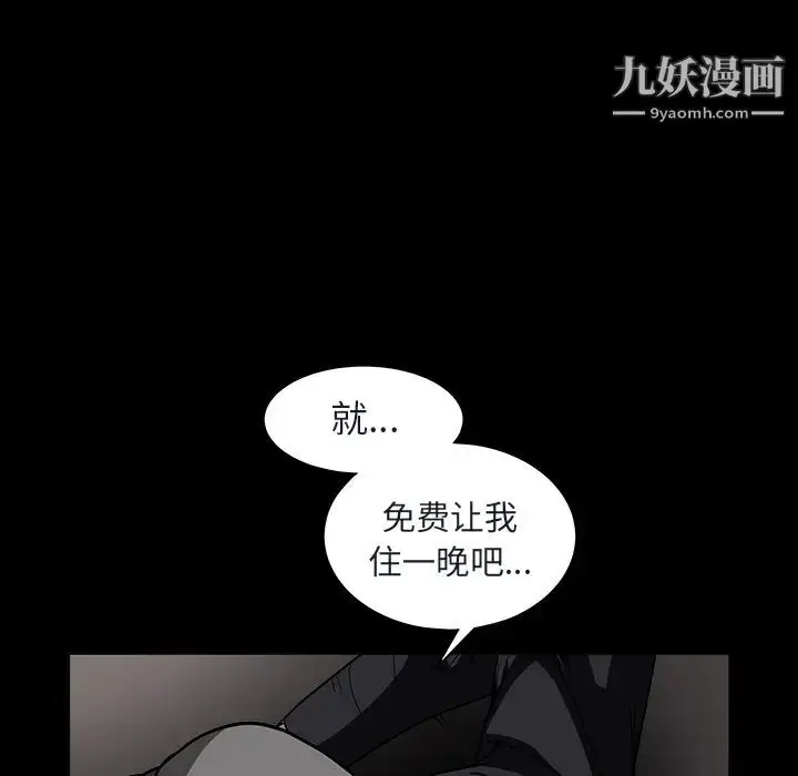 漫画《枷锁》第36话第154张图
