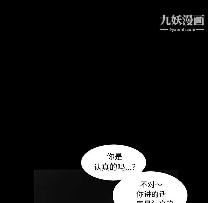 漫画《枷锁》第36话第156张图