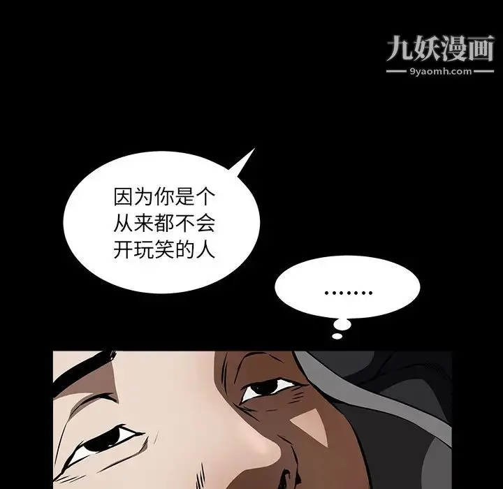 漫画《枷锁》第36话第158张图