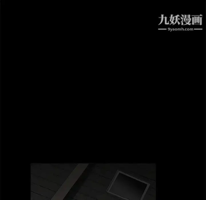 漫画《枷锁》第36话第16张图