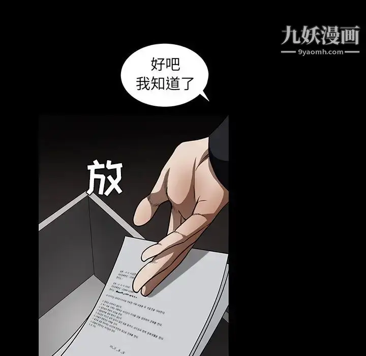 漫画《枷锁》第36话第160张图
