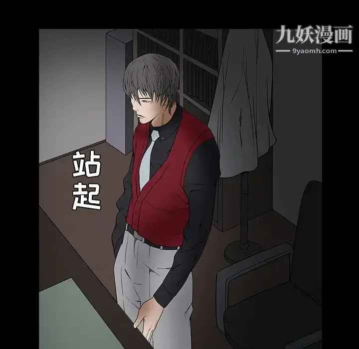 漫画《枷锁》第36话第163张图