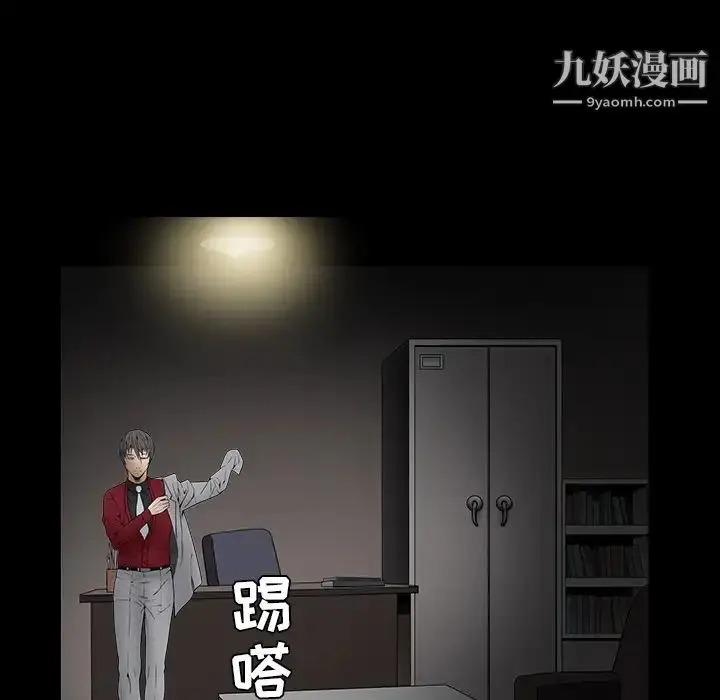漫画《枷锁》第36话第165张图