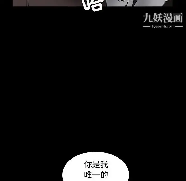 漫画《枷锁》第36话第168张图