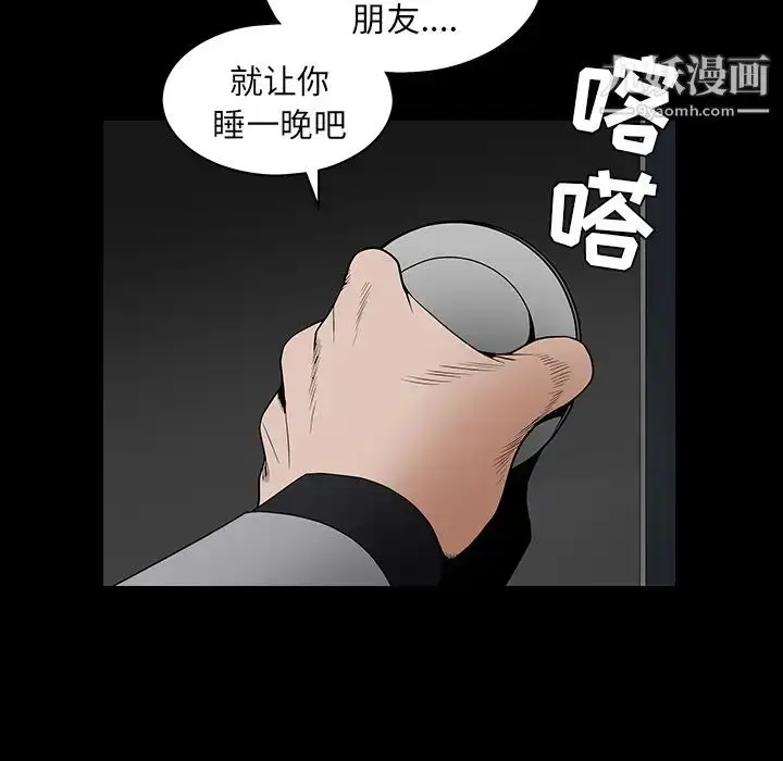漫画《枷锁》第36话第169张图