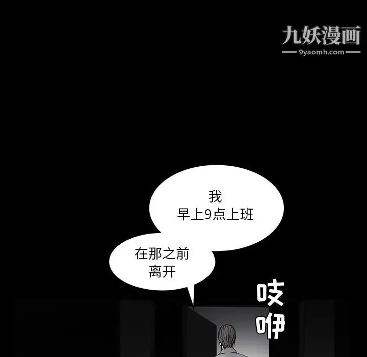 漫画《枷锁》第36话第170张图