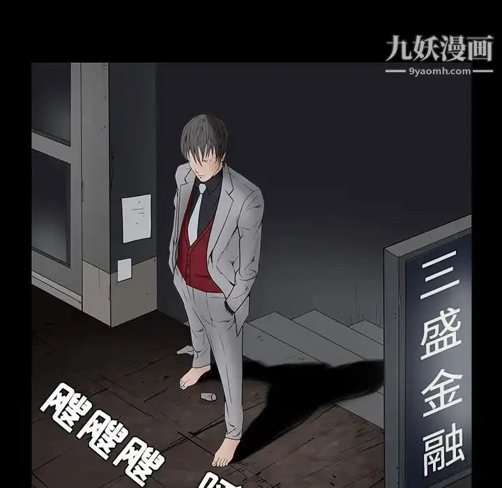 漫画《枷锁》第36话第174张图