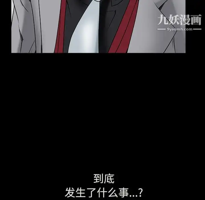 漫画《枷锁》第36话第177张图