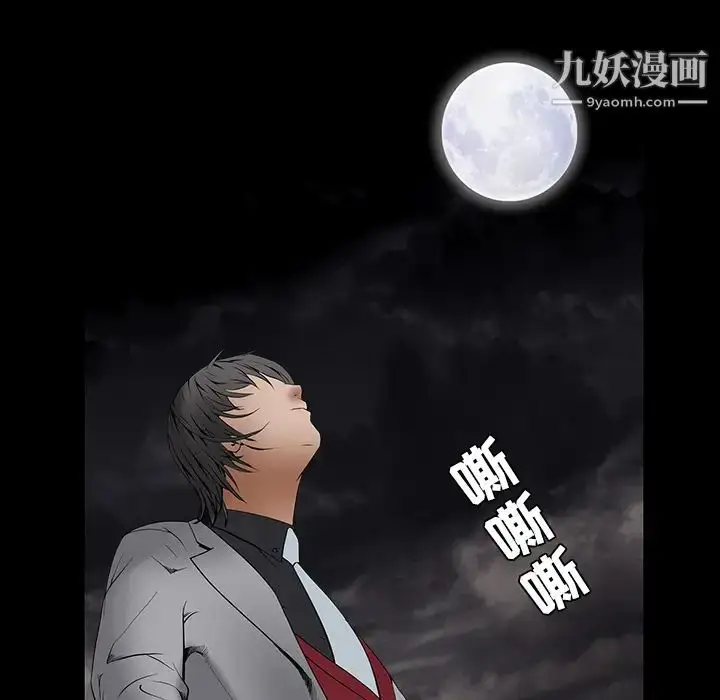 漫画《枷锁》第36话第178张图