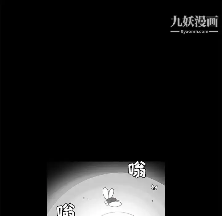 漫画《枷锁》第36话第18张图