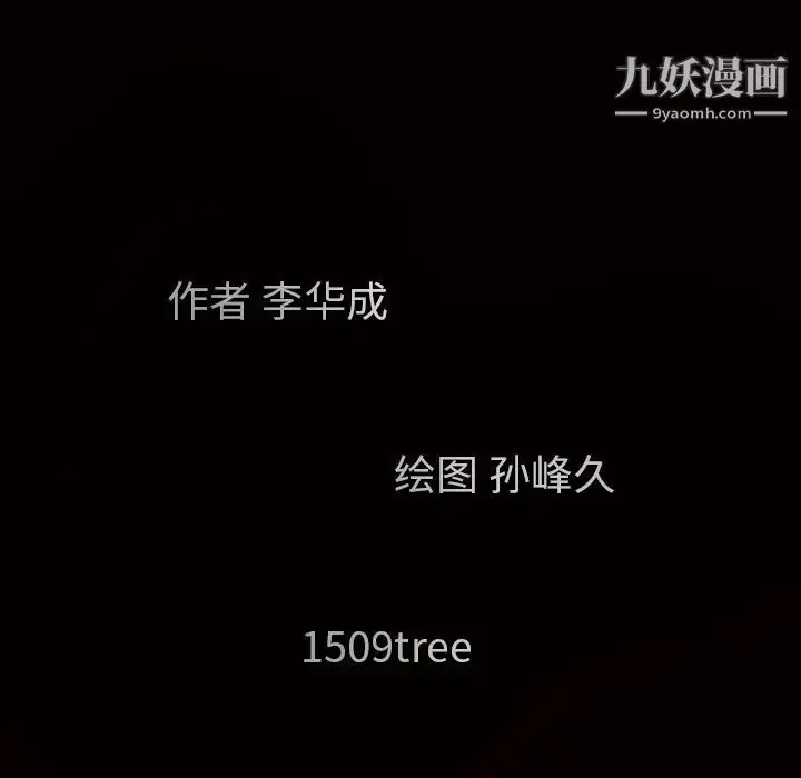 漫画《枷锁》第36话第186张图