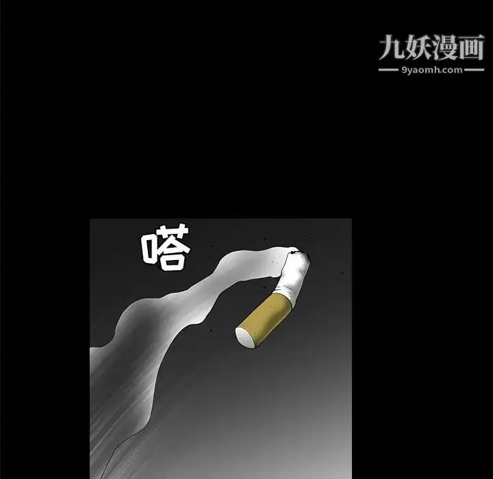 漫画《枷锁》第36话第20张图