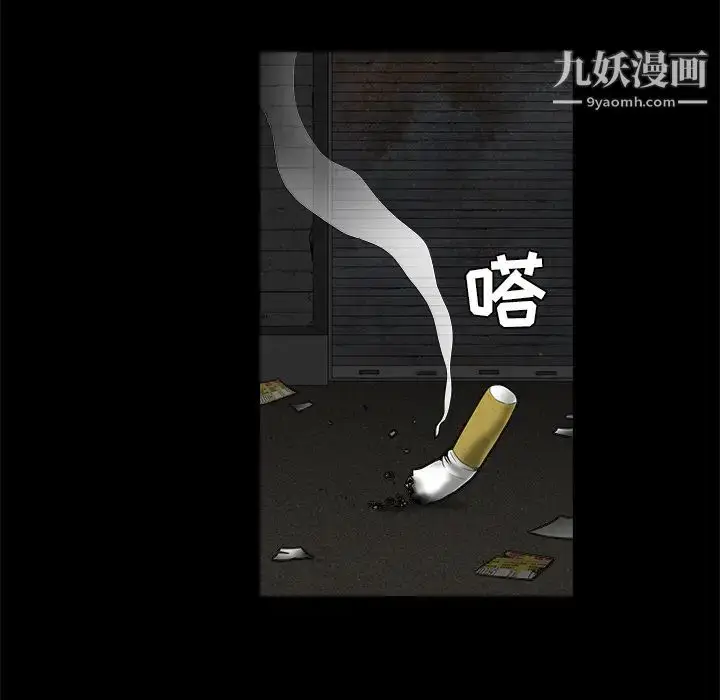 漫画《枷锁》第36话第22张图