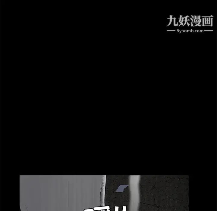 漫画《枷锁》第36话第23张图
