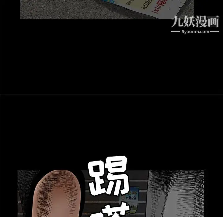 漫画《枷锁》第36话第25张图