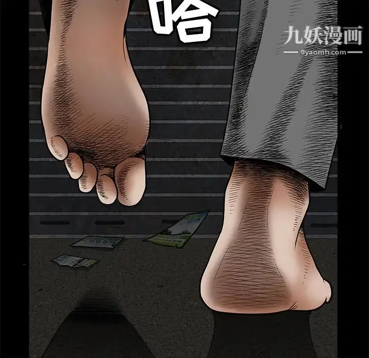 漫画《枷锁》第36话第26张图