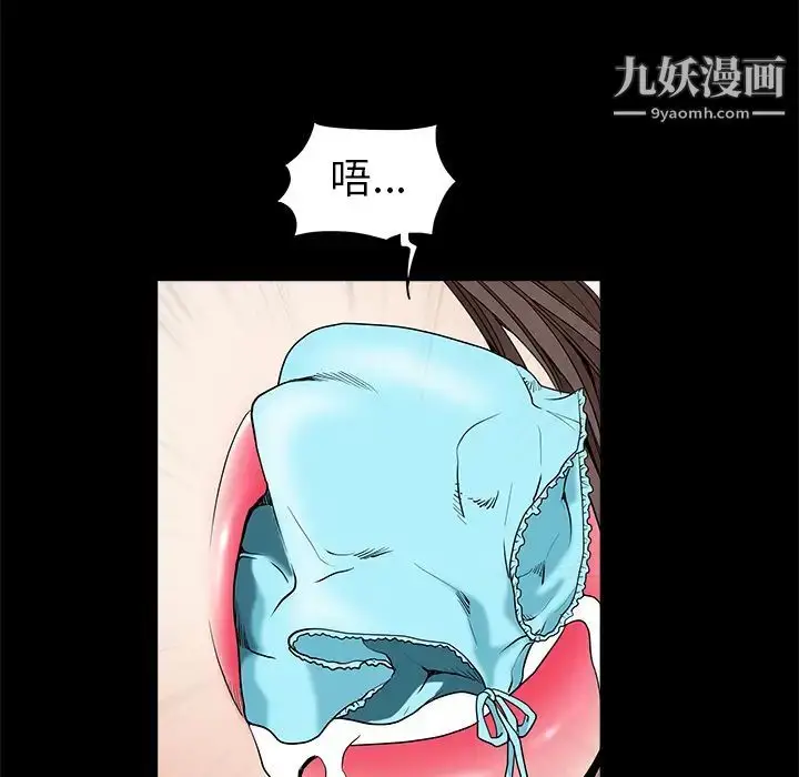 漫画《枷锁》第36话第28张图