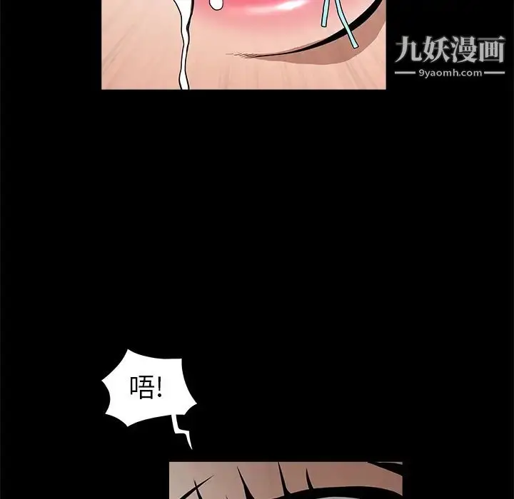 漫画《枷锁》第36话第29张图
