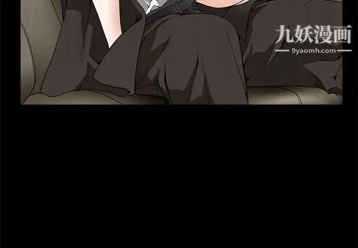 漫画《枷锁》第36话第3张图