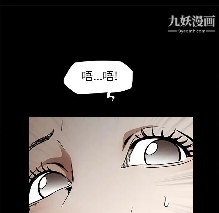 漫画《枷锁》第36话第31张图