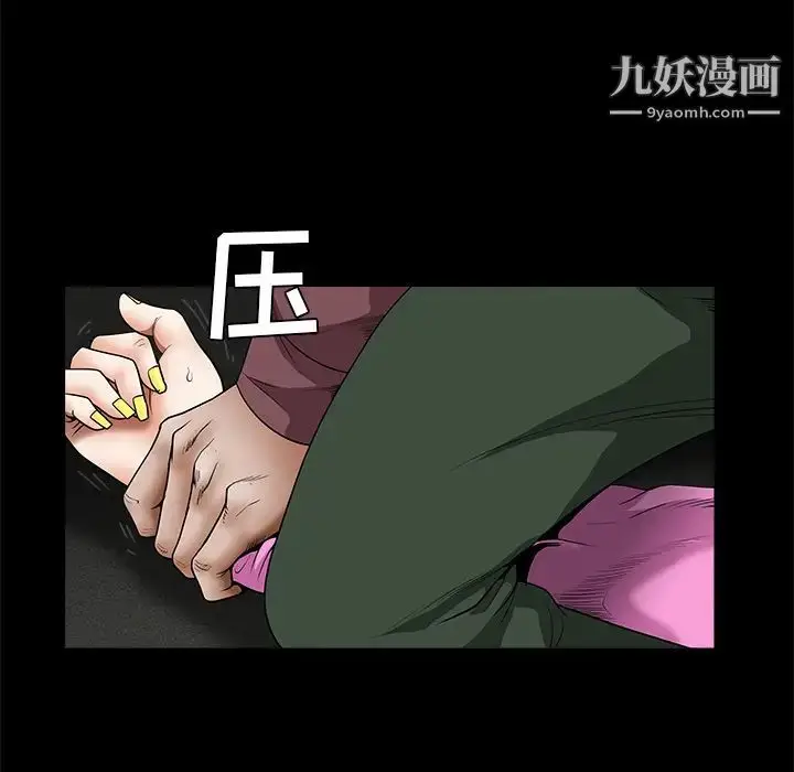 漫画《枷锁》第36话第33张图
