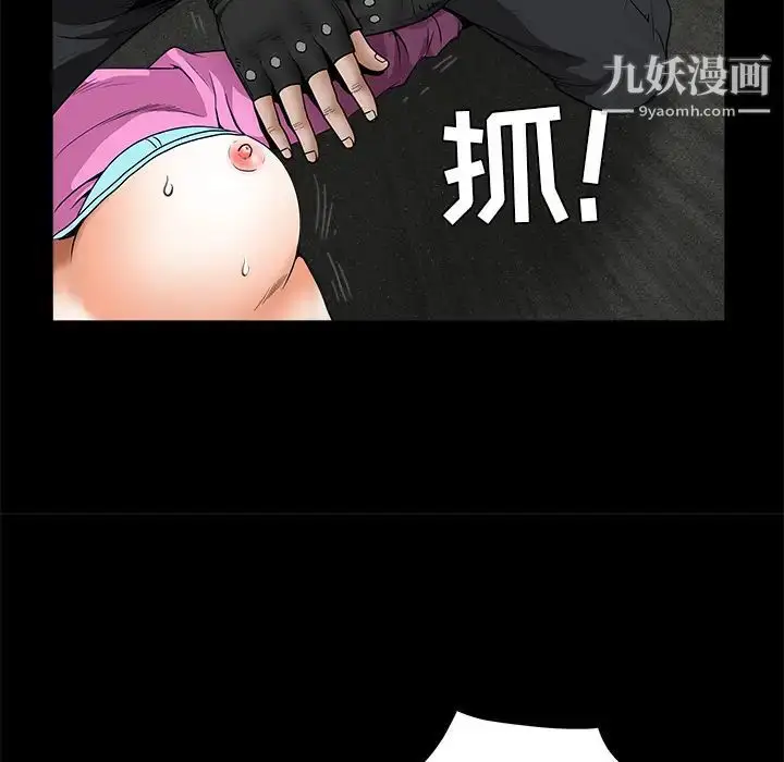 漫画《枷锁》第36话第36张图