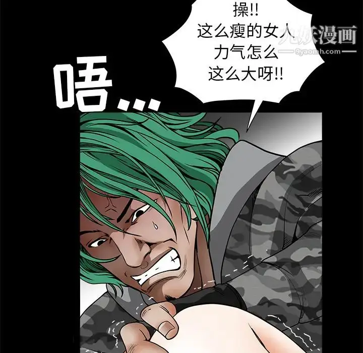 漫画《枷锁》第36话第37张图
